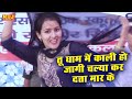 Tu Ghaam Me Kali Ho Jagi Chalya Kar Datta Mar Ke | Haryanvi Stage Dance | Mausam Chaudhary #ndjfilm