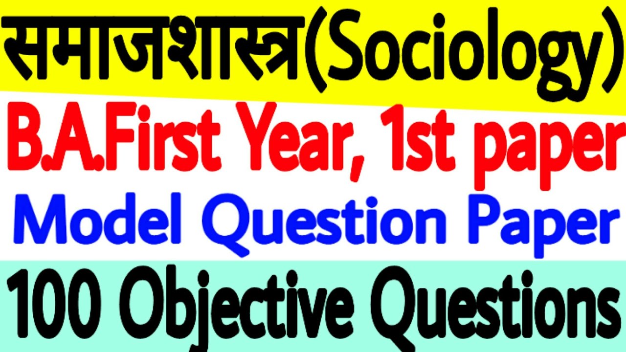 research paper of sociology in hindi