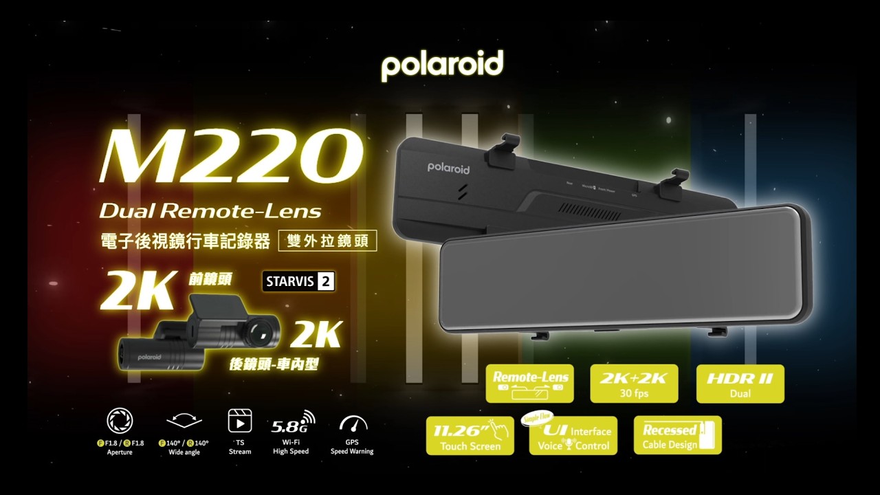 Polaroid M220 雙外拉電子後視鏡 行車記錄器 縮圖