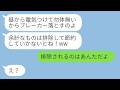 在宅ワークの私を引きこもりと見下しブレーカーを落とすニート義姉「節約よw」→1番の節約が何かを教えた時の反応が...w