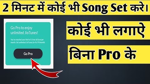 Jio Saavn Go Pro Problem Solved | Jio Tune Kaise Set Kare | How to set Caller tune in jio | Jio Tune