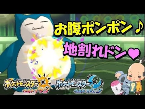 Usum ネッコアラのおぼえる技 入手方法など攻略情報まとめ ポケモンウルトラサンムーン 攻略大百科