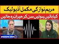 Maryam Nawaz Complete Audio Leak | Pervaiz Rashid Audio Leak | Breaking News