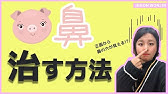 自宅で出来る 団子鼻 豚鼻 を治す3つの方法 코 성형 Nose Reshaping Youtube 自宅で出来る 団子鼻 豚鼻 を治す3つの方法 코 성형 Nose Reshaping Youtube