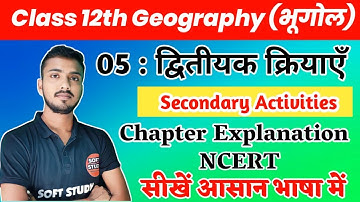 Class 12th Geography Chapter 5 Secondary Activities in Hindi|द्वितीयक क्रियाएं Class 12th Geography।