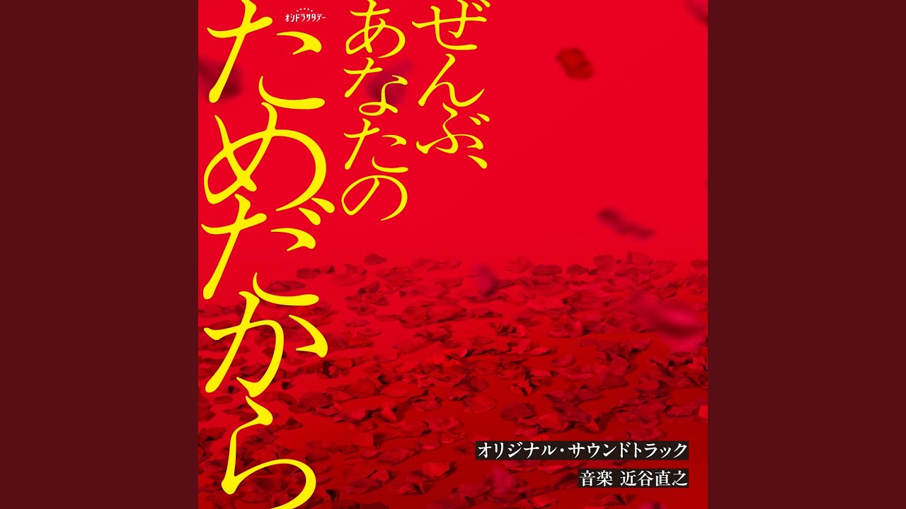 Namida no Iro - YouTube