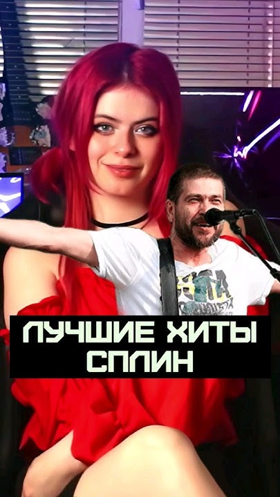 Лучшие хиты группы Сплин - YouTube