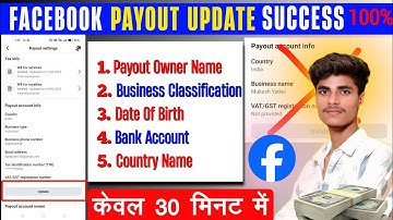 Facebook Payout update 2025 ✅ Facebook payout Owner Name Change | payout business name, DoB change