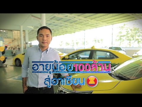 วีดีโอ: วิธีเปิดธุรกิจแท็กซี่