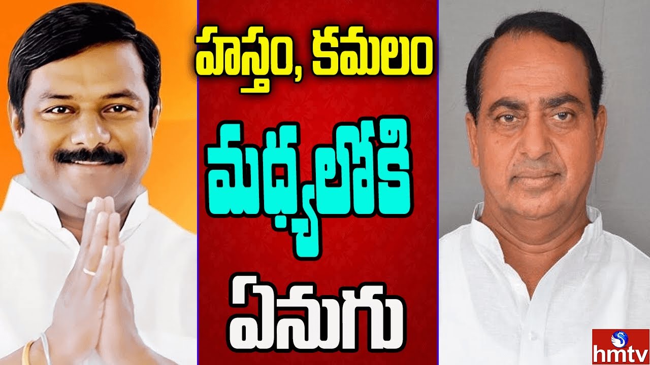 రసవత్తరంగా నిర్మల్ మున్సిపల్ రాజకీయాలు..ఎన్నికలకు పార్టీలు సిద్ధం | Off The Record | hmtv