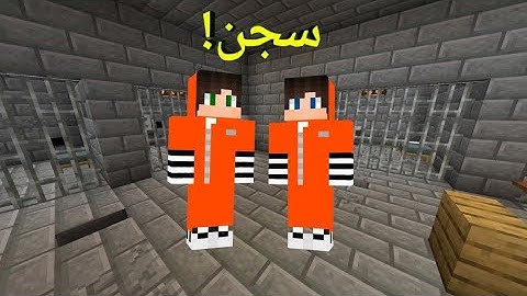 لازم نهرب من هذا السجن (الهروب الاسطوري🤩🤩)...
