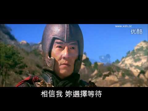 電影神話主題曲-無盡的愛(金喜善&成龍)