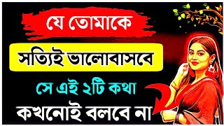 কেউ যদি অবহেলা করে - জীবনের কিছু কঠিন সত্য (Part 2) - Bangla Motivational SpeechMotiversity Bangla