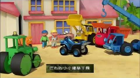 Bob the Builder intro Ready, Steady, Build Chinese (Субтитры), (I season)