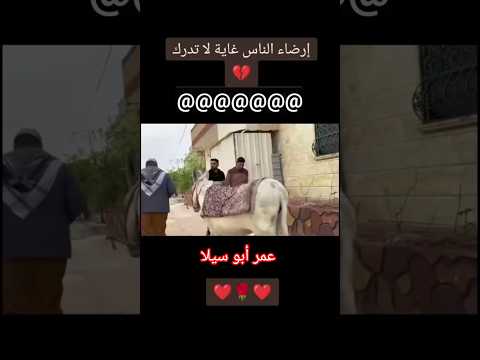 ارضاء الناس غاية لا تدرك