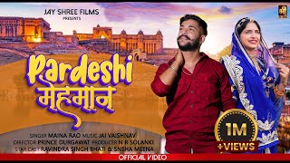 Pardeshi Mehman Official Video Maina Rao Rajasthani Traditional Song 2021 Jayshree Films