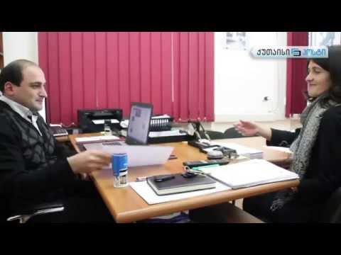 ქუთაისელი საჯარო მოხელეების კაბინეტები - ქუთაისიპოსტი