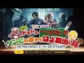 ①【バイオRE：２】天月&96猫のドキドキ「バイオRE：２」ゾンビの街からはよ脱出し隊【96猫&天月】