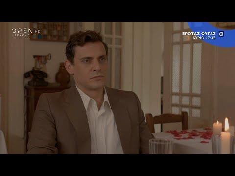 Έρωτας φυγάς, αύριο στις 17:45 | trailer | OPEN TV