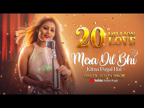 Mera Dil Bhi Kitna Pagal Hai / Saajan / Kumar Sanu / Alka Yagnik / Sujata Singh /Female Cover