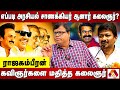  80     rajagambeeram journalist interview  aadhan news