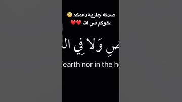 ايات قرأنية تريح النفس #تلاوة #هادئة  / قناة ارح قلبك