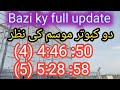 Bazi ky full updatedostana pigeon club03224041553