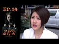 เหลี่ยมรักนักพีอาร์ ( TWO STEP FROM HEAVEN ) [ พากย์ไทย ]  l EP.34 l TVB Thailand