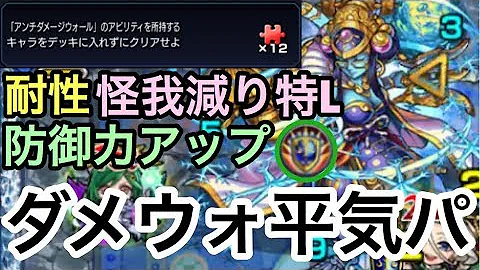 モンスト 耐性 ケガ減り モンスト 耐性 ケガ減り
