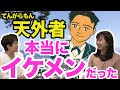 五代友厚について紹介！映画「天外者」注目ポイントは？【鹿児島偉人カルタ55】[2]