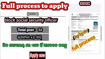 How to apply BSSO (Block social security officer)2022/ OSSC BSSO 2022 Online apply