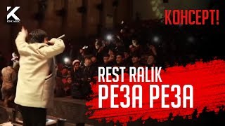 КОНСЕРТ! REST Pro ( RaLiK ) - Реза Реза 2020