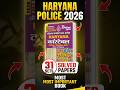 Haryana Constable 2026 Solved Papers 📘 | 31 Sets | Group-C GD Male &amp; Female | Best Book Review