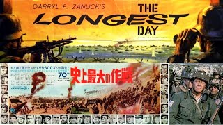 史上最大の作戦　オリジナルサウンドトラック　THE LONGEST DAY 映画「史上最大の作戦」－サウンドトラック＆ミッチ・ミラー Movie