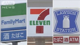 コンビニ大手3社　消費増税2％分「値引き」で還元(19/08/21)