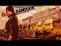 Gun Bandook | Full Hindi Movie | Hindi Thriller Movie | Aditya Om | Manisha Kelkar