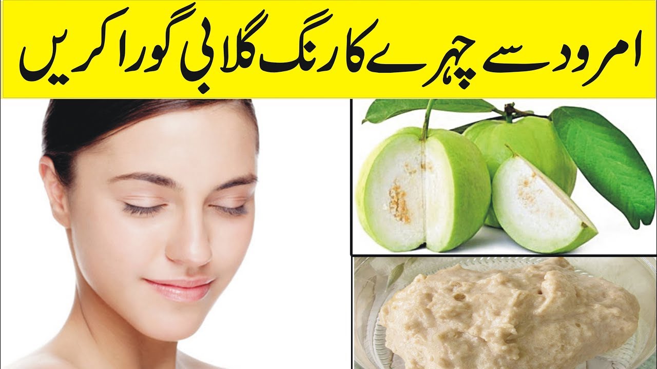 Homemade guava Fruit Mask For Glowing and Radiant skinHow To Get