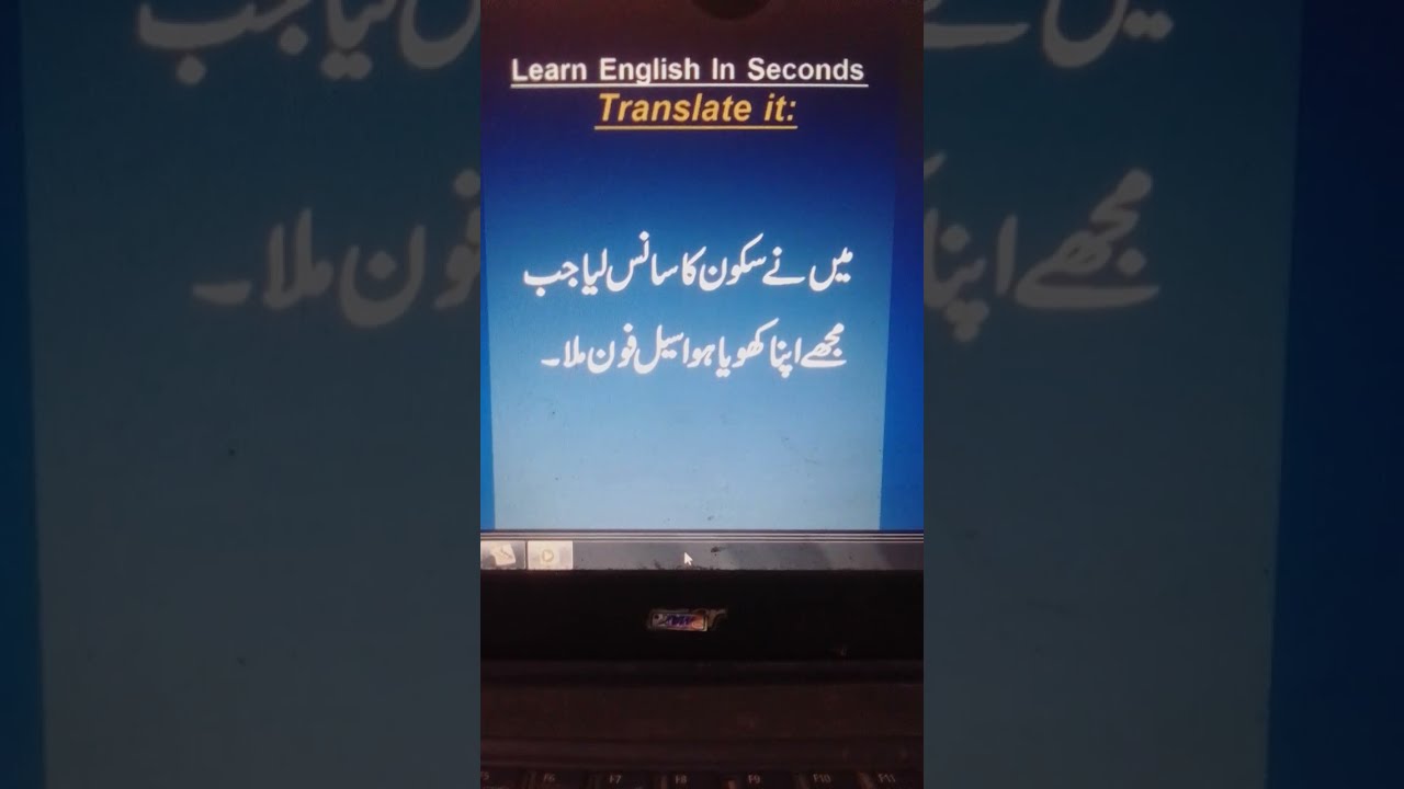 Learn English In Seconds Translate Urdu Into English Me Ne Sakoon Ka Learn English In Seconds Translate Urdu Into English Me Ne Sakoon Ka
