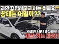 저렴한 소형SUV 과연 차량상태가 어떨까? 꼼꼼하게 살펴 보았습니다 !