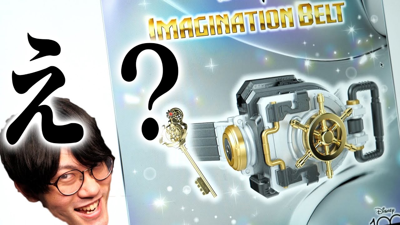 速報】DXディズニードライバー発売決定。次の仮面ライダーはディズニー