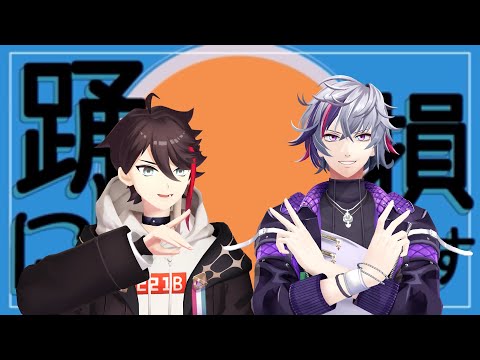 【にじさんじMMD】ふわぐさで「YONA YONA DANCE」