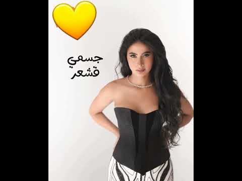 جدييد روبي اغنية ثانيتين قالي ن قلت طبعا قربت منه في ثانيتين روبي 