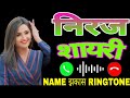        bhojpuri ringtone sad shayari  status   love shayari