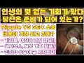 리플&BTC LIVE) 시장의 갑작스러운 상승세, 인생의 몇 없는 기회가 왔다. 당신은 기회를 잡을 준비가 되었는가?!, Ripple VS SEC 소송 비용이 걱정?!