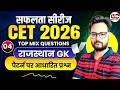LDC CET 2026 | Rajasthan Art & Culture Top 50 Questions | MCQ Class | Genuine Classes