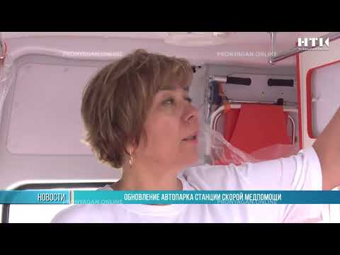 Обновление автопарка станции скорой медпомощи