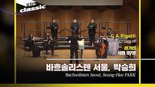 [바흐솔리스텐 서울 Bachsolisten Seoul] G.A..Rigatti / Nisi Dominus | KBS20220407