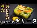 【漫画飯】プロが四宮師匠の野菜のテリーヌを本気で作ってみた 《食戟のソーマ》