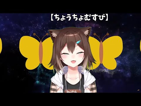 【蝶々結び Aimer 】【文野環 歌枠切り抜き】