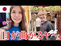 韓国から来たヴィンテージ好きの妹を原宿に連れて行ったら、完全に目が曲がりましたwww(?)
